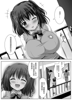 Page 30 of Sodachizakari na Bokukko Osananajimi to Amaama Ecchi na Isshuukan