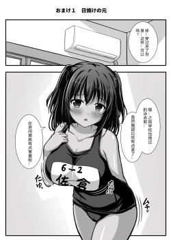 Page 33 of Sodachizakari na Bokukko Osananajimi to Amaama Ecchi na Isshuukan