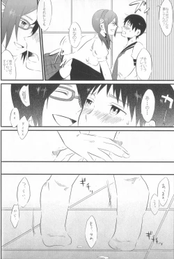 Page 18 of Shinji Ikusei Keikaku The Another Possibility