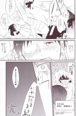 Page 25 of Shinji Ikusei Keikaku The Another Possibility