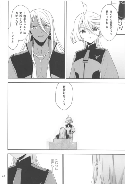 Page 22 of Shiawase na Hibi