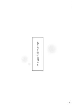 Page 45 of Shiawase na Hibi