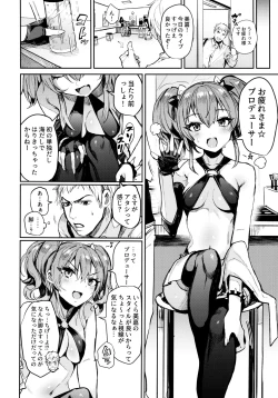 Page 5 of Mika to Futari de.