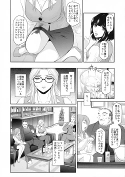 Page 47 of Shinzui Shinseikatsu Ver. Vol. 2
