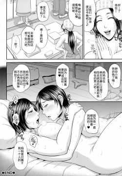 Page 99 of Uruwashi no Wife