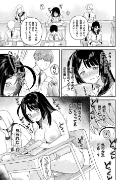 Page 153 of Neneki Shoujo