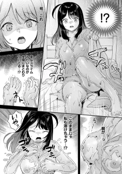 Page 156 of Neneki Shoujo