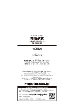 Page 202 of Neneki Shoujo