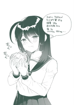 Page 207 of Neneki Shoujo