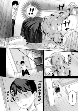 Page 32 of Neneki Shoujo