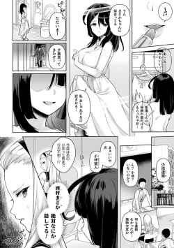 Page 52 of Neneki Shoujo