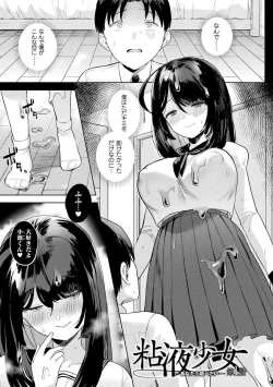 Page 5 of Neneki Shoujo