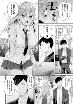 Page 86 of Neneki Shoujo