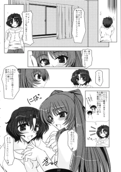 Page 24 of Oreteki Boomerang Square