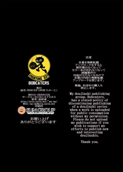 Page 20 of HIGH ELF LOVER りぶーと！