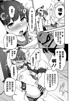 Page 13 of Do-M Shoujo wa, Manga no Naka de. | 漫画里的、 抖M少女——。