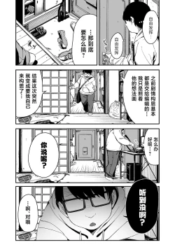 Page 7 of Do-M Shoujo wa, Manga no Naka de. | 漫画里的、 抖M少女——。