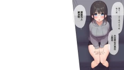 Page 201 of Saikin Hatsuiku no Ii Classmate no Kanojo o Nakadashi Kongan Suru made NTR Choukyou Shite Haramaseru