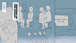 Page 23 of Saikin Hatsuiku no Ii Classmate no Kanojo o Nakadashi Kongan Suru made NTR Choukyou Shite Haramaseru