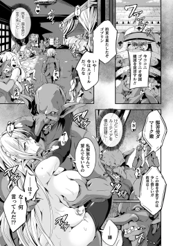 Page 23 of Kooni no Kuni no Mesu Elf Ch. 3