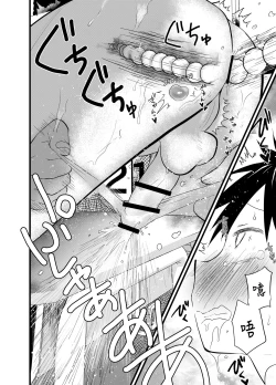 Page 27 of Senpai to anaru kaihatsu! Shiofuki jigoku! | 与前辈一起进行肛门开发！潮吹地狱！