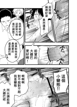 Page 36 of Senpai to anaru kaihatsu! Shiofuki jigoku! | 与前辈一起进行肛门开发！潮吹地狱！