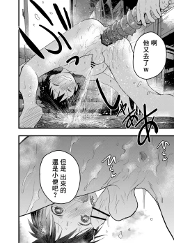 Page 37 of Senpai to anaru kaihatsu! Shiofuki jigoku! | 与前辈一起进行肛门开发！潮吹地狱！