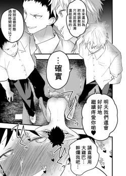 Page 42 of Senpai to anaru kaihatsu! Shiofuki jigoku! | 与前辈一起进行肛门开发！潮吹地狱！