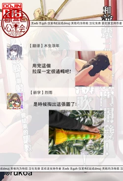 Page 44 of Senpai to anaru kaihatsu! Shiofuki jigoku! | 与前辈一起进行肛门开发！潮吹地狱！