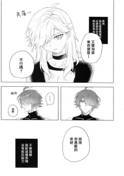 Page 7 of Honjitsu, tokoro ni yori, sekigyokuteki | 今日積極地隨地而做