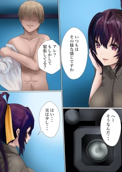 Page 1 of Akemashita!