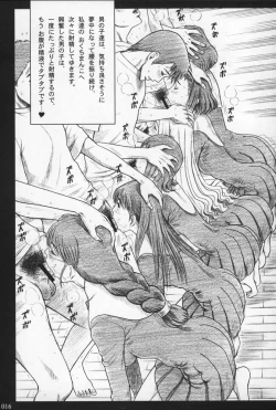 Page 15 of 19 Kaiten - Shiritsu Risshin Gakuen Seishori Iin, Request Jikkou Iinkai.