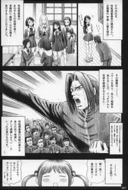 Page 6 of 19 Kaiten - Shiritsu Risshin Gakuen Seishori Iin, Request Jikkou Iinkai.