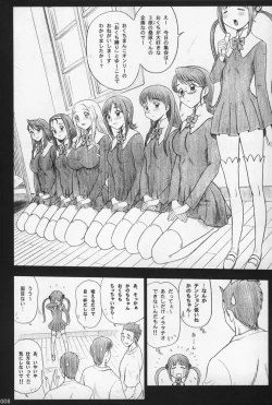 Page 7 of 19 Kaiten - Shiritsu Risshin Gakuen Seishori Iin, Request Jikkou Iinkai.
