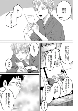 Page 109 of White flowers falling in clusters