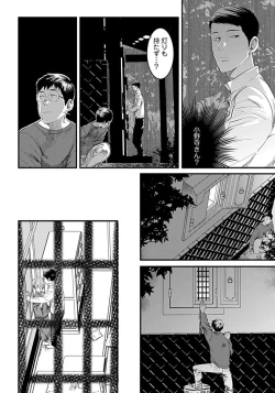 Page 116 of White flowers falling in clusters