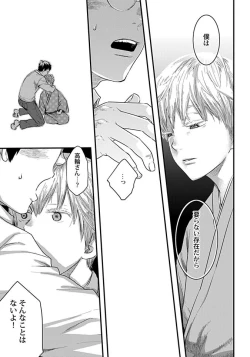 Page 129 of White flowers falling in clusters