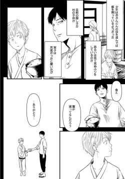 Page 168 of White flowers falling in clusters