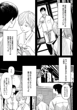 Page 169 of White flowers falling in clusters