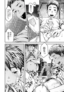 Page 32 of White flowers falling in clusters