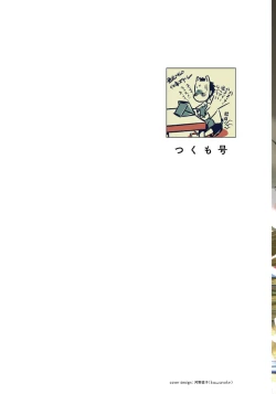 Page 3 of White flowers falling in clusters