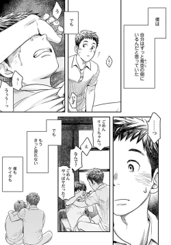 Page 53 of White flowers falling in clusters