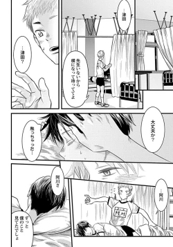 Page 58 of White flowers falling in clusters