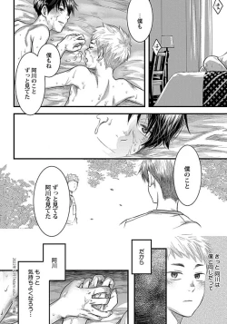 Page 80 of White flowers falling in clusters