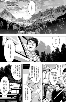 Page 83 of White flowers falling in clusters