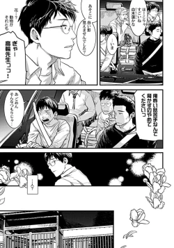 Page 85 of White flowers falling in clusters