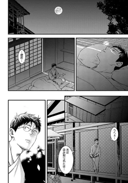 Page 88 of White flowers falling in clusters