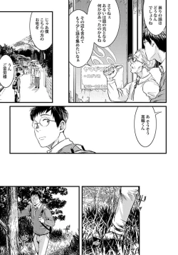 Page 95 of White flowers falling in clusters