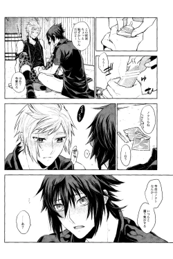 Page 19 of Passing Rain