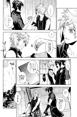 Page 7 of Passing Rain